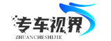 专车视界
